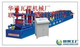 供應(yīng)彩鋼瓦機(jī)、C型鋼機(jī)_機(jī)械及行業(yè)設(shè)備_世界工廠網(wǎng)中國(guó)產(chǎn)品信息庫(kù)